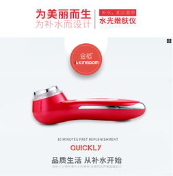 金稻水光嫩膚儀 在家輕松開啟專業級護膚之旅